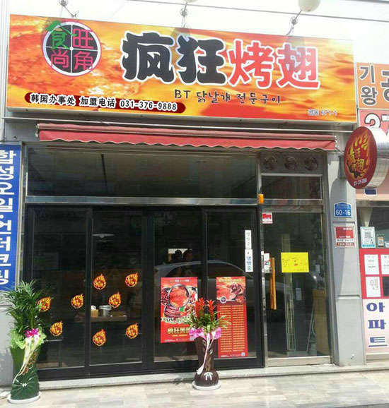 大埔培训烧烤