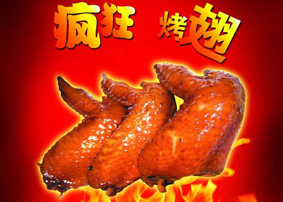 大埔疯狂烤翅